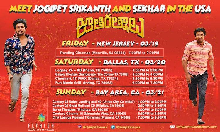 Meet Jogipet Jathi Ratnalu Naveen Polishetty and Priyadarshi in the USA!