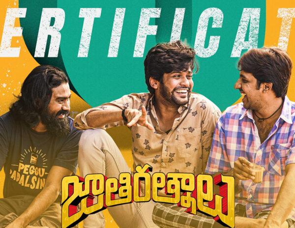 Nag Ashwin Passes Test, Jathi Ratnalu Set To Surprise!