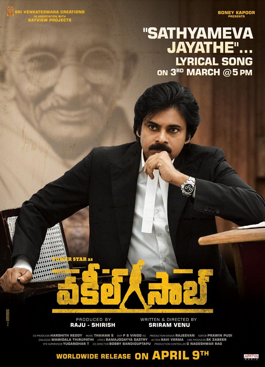 Pawan Kalyan Sathyameva Jayathe
