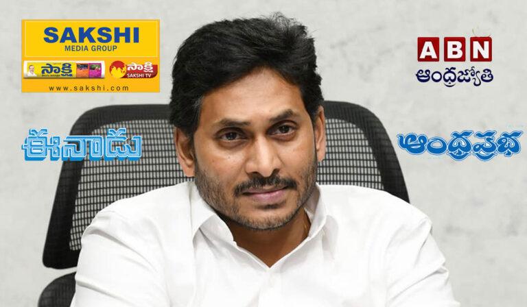 Sakshi Taking Lion Share of Government's Advertisement Budget