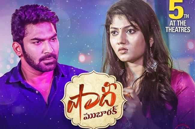 Shaadi Mubarak Telugu Movie Review