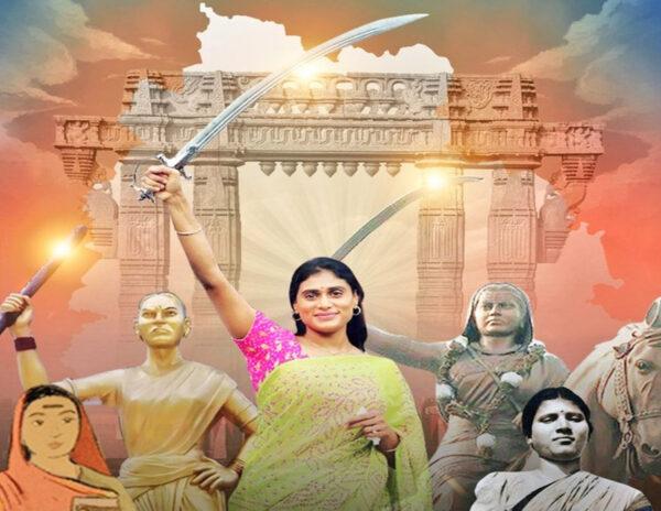 Sharmila Tries To Corner KCR with Her Strong Plank?