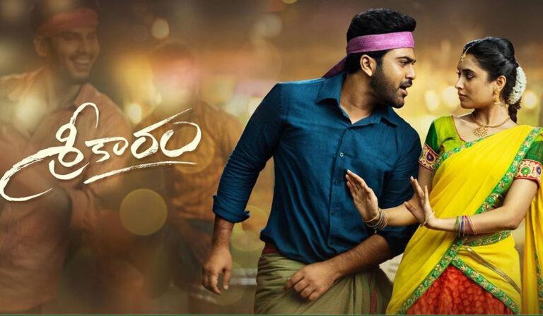 Sreekaram Telugu Movie Review
