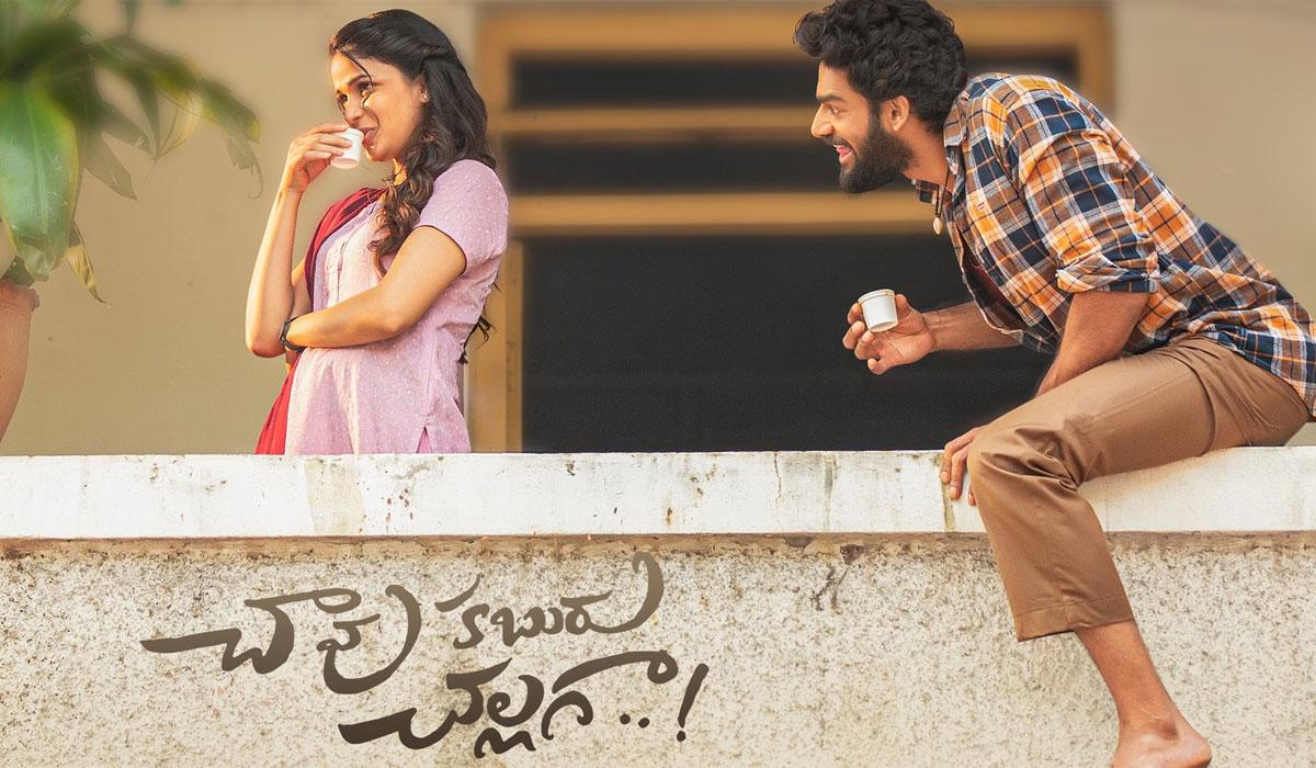 chaavu kaburu challaga OTT