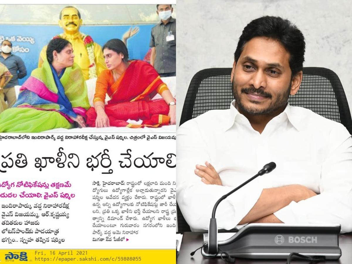 Jagan Addresses Sharmila's Displeasure, But Only for Namesake