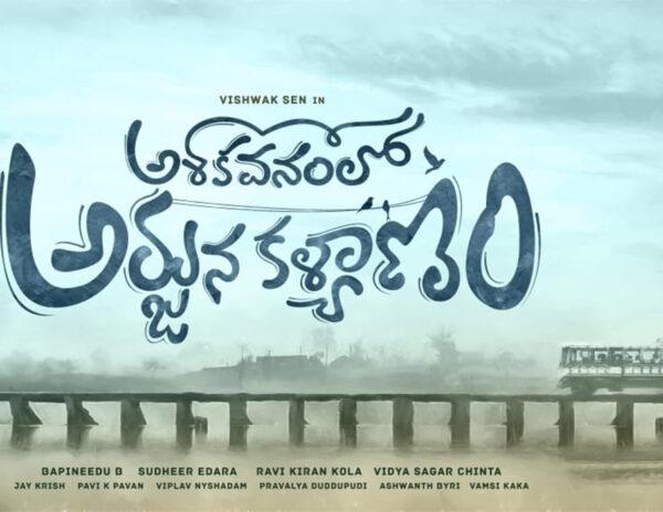 Kalyanam Time for Vishwak Sen