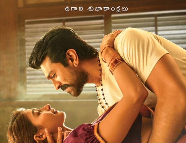 Ram Charan - Pooja Hegde - Acharya Movie Ugadi Poster