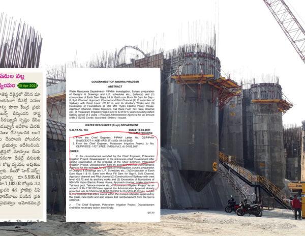 Polavaram Project Cost Escalation: Sakshi Trying to Mislead?