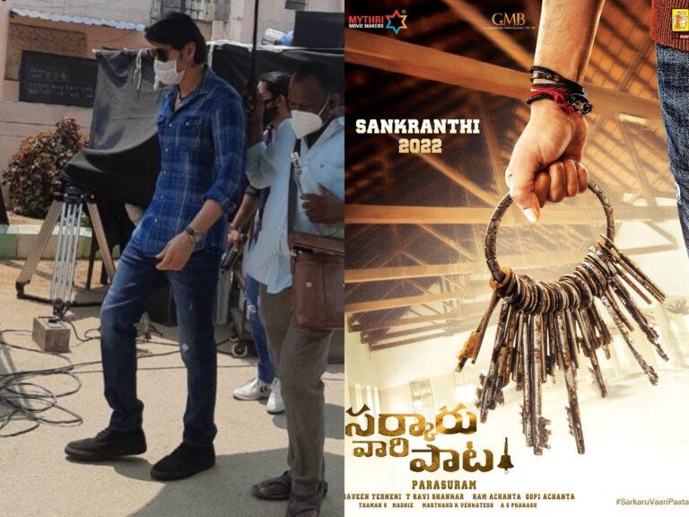 Sarkaru Vaari Paata Mahesh Babu