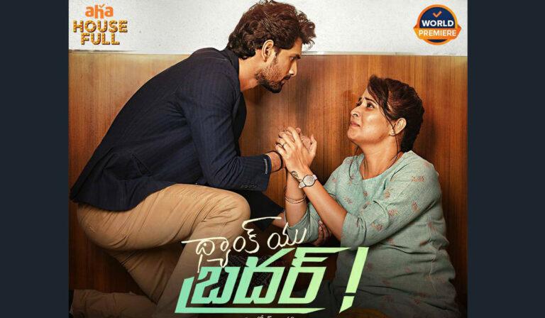 COVID Second Wave- First Telugu Film Thank You Brother Locks OTT Release