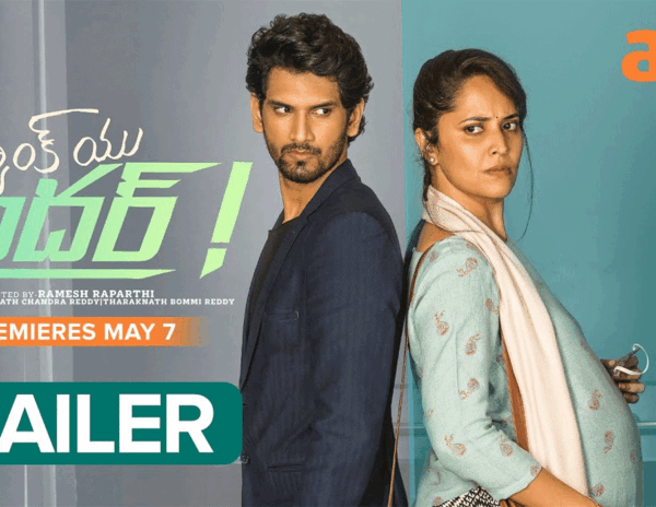 Trailer Talk: Resting On A Delicate Dramatic Premise