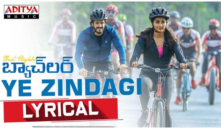 Ye Zindagi​​ Lyrical Song Most Eligible Bachelor