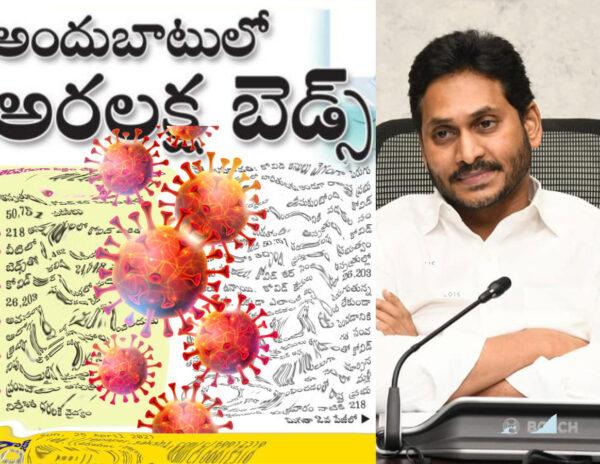 jagan- sakshi