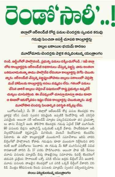 Ammo Andhra Pradesh! 
