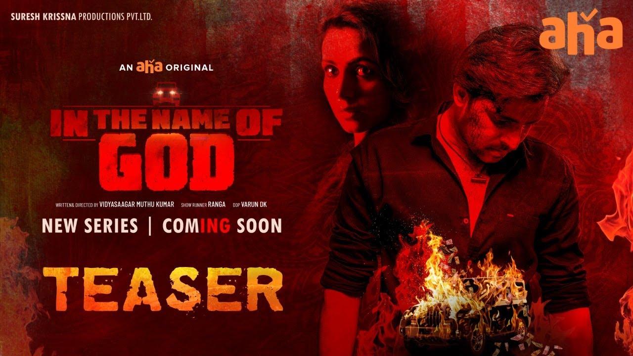 Teaser Talk: Bold Tale Of Raw Emotions
