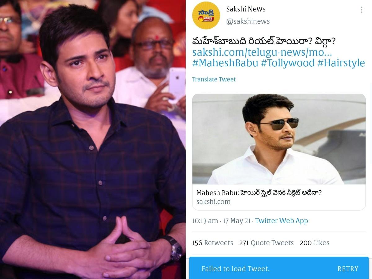 Why Sakshi Published An Insulting Story About Mahesh Babu?