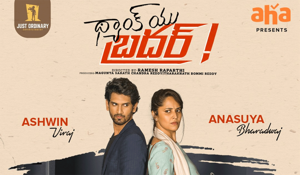 Thank You Brother Review -An Unengaging Drama With Decent End