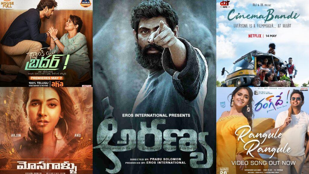 Thank you Brother - Aranya - Cinema Bandi -Mosagallu - Rang De
