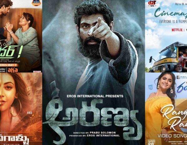 Thank you Brother - Aranya - Cinema Bandi -Mosagallu - Rang De