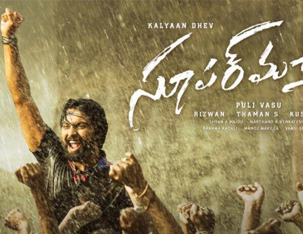 kalyaan Dhev super machi movie direct on OTT