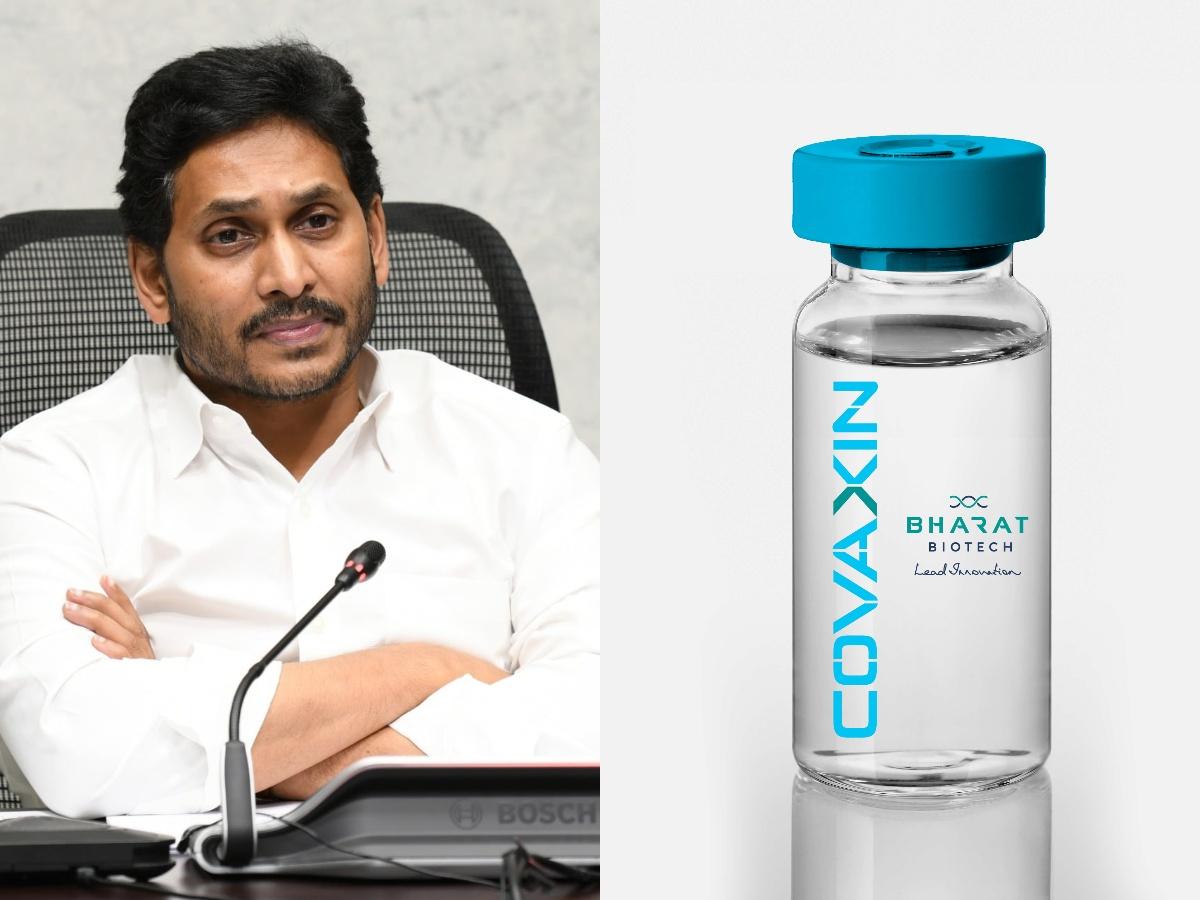 భారత్ బయోటెక్ తెలంగాణలో ఉంది కాబట్టి బ్రతికిపోయింది