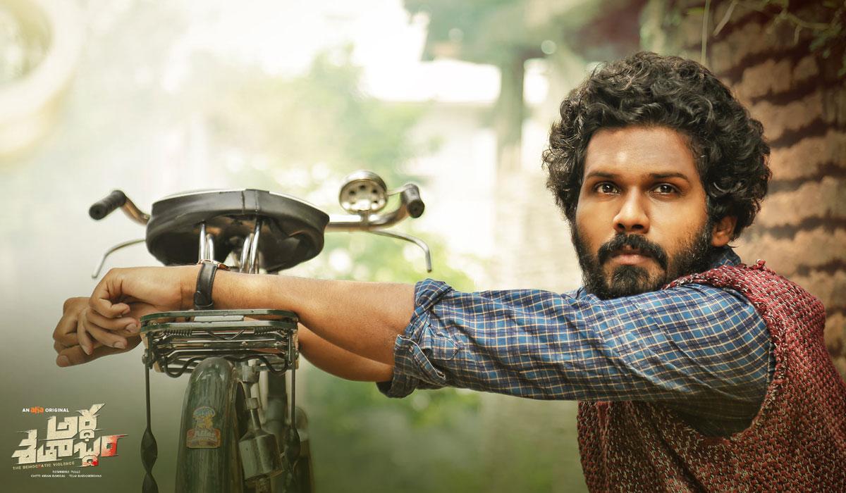 Ardha Shathabdham Review - A Crude Caste Drama