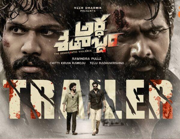 Ardha Shathabdham Trailer