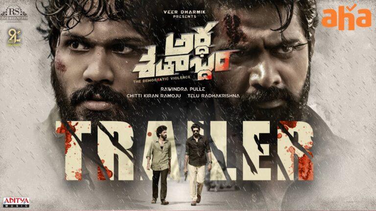 Ardha Shathabdham Trailer