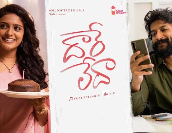 Nani’s Daare Leda Song: Heart Tugging