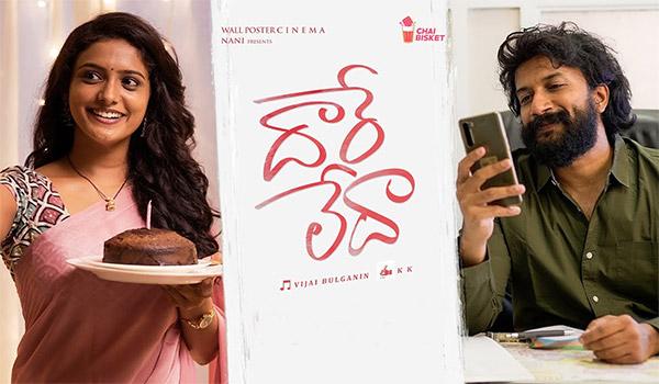 Nani’s Daare Leda Song: Heart Tugging