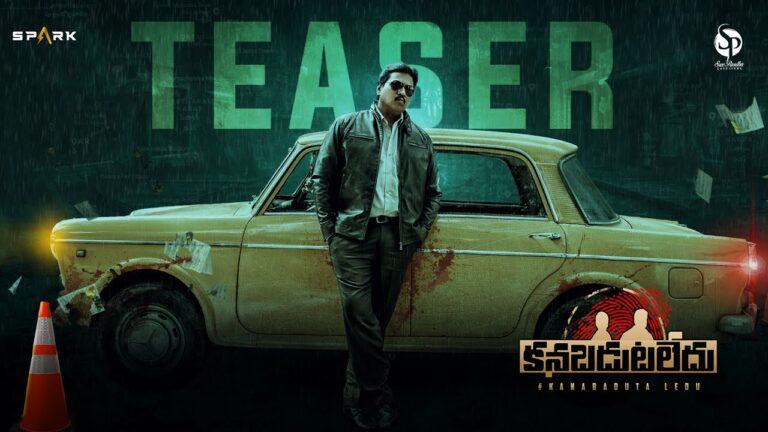 Kanabadutaledu Teaser