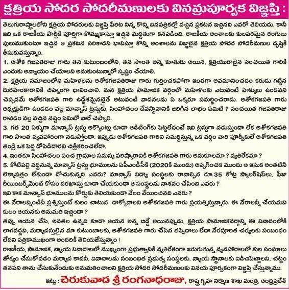 Kshatriya -community