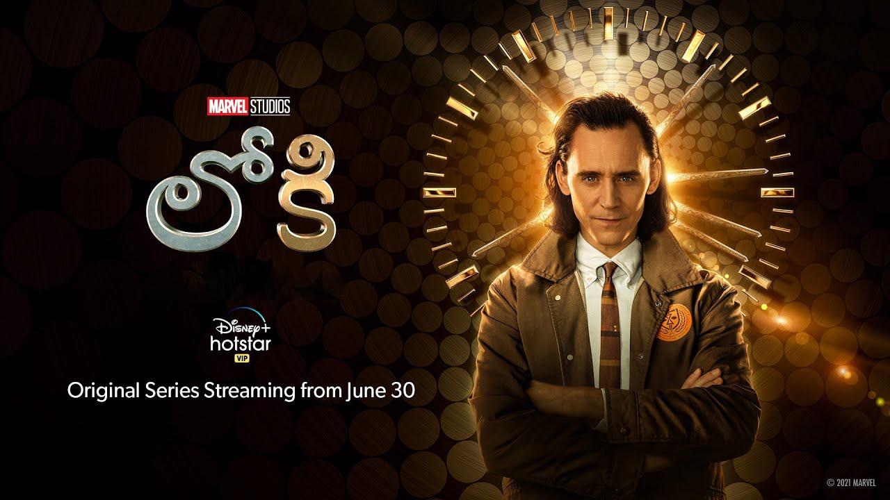 Loki telugu