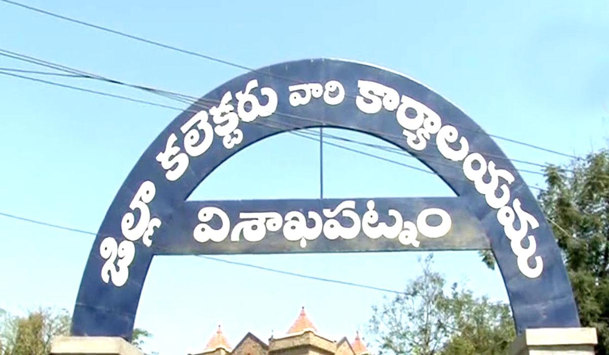 కలెక్టర్ ఆఫీస్ తో సహా తాకట్టు పెట్టేశారు!