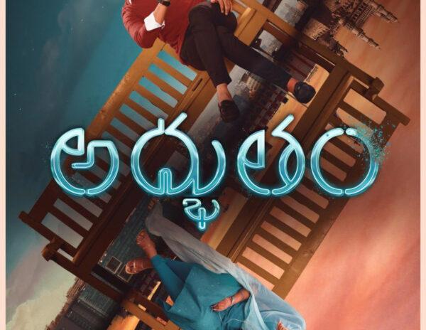 Pic Talk: Star Hero Daughter's Impressive First Look