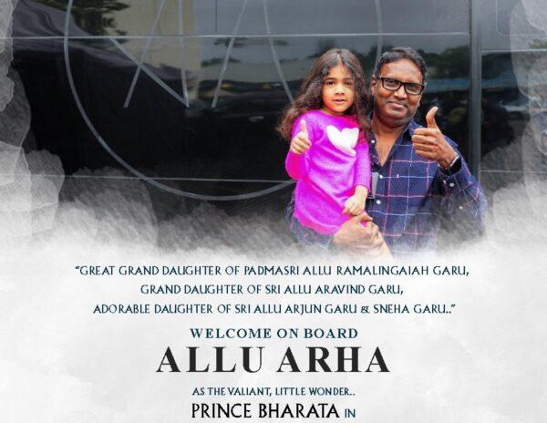 Allu Arjun's Daughter Allu Arha Ready for Film Debut?