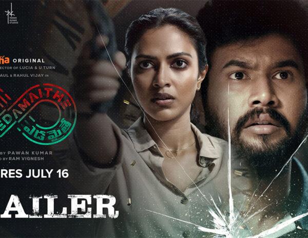 Kudi Yedamaithe Trailer Talk: Potent Time Loop Thriller