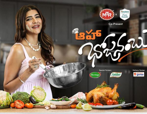 Lakshmi Manchu Special Aha Bhojanambu