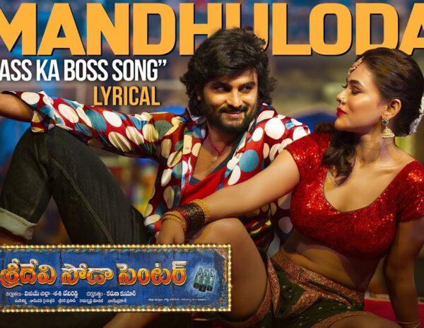 Mandhuloda - Sridevi Soda Center-Sudheer Babu