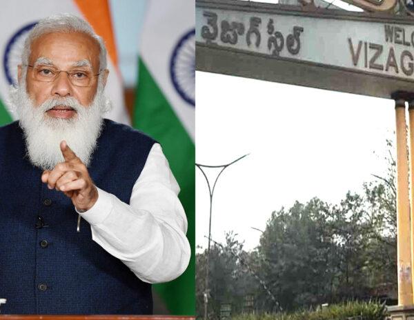 Modi Govt's Surprising Argument Against Vishaka Steel Plant