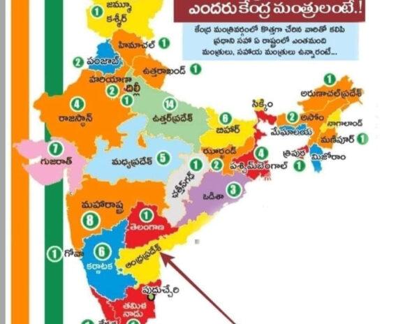 Pic Talk: Only AP Left Besides North-East States