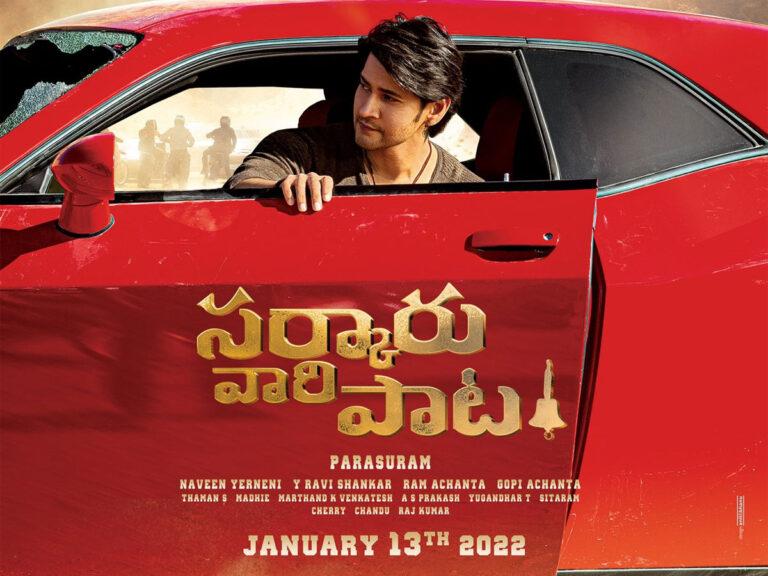 Sarkaru Vaari Paata