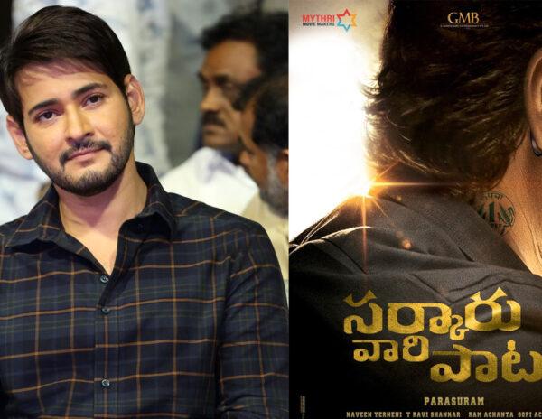 Sarkaru Vaari Paata Leaked Dialogue On Social Media