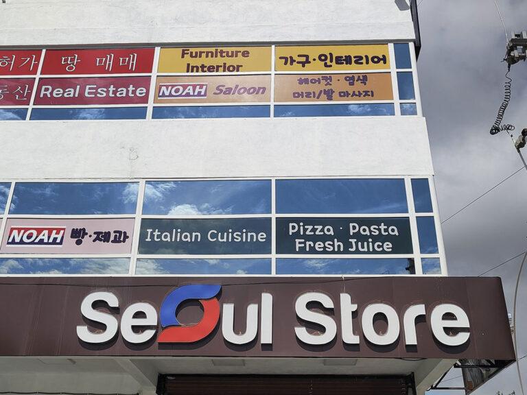 Seoul Store - Kia Motors - Korean Super Market