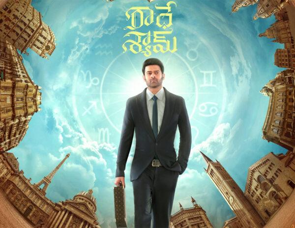Official: The Biggest Sankranthi Ever 2022