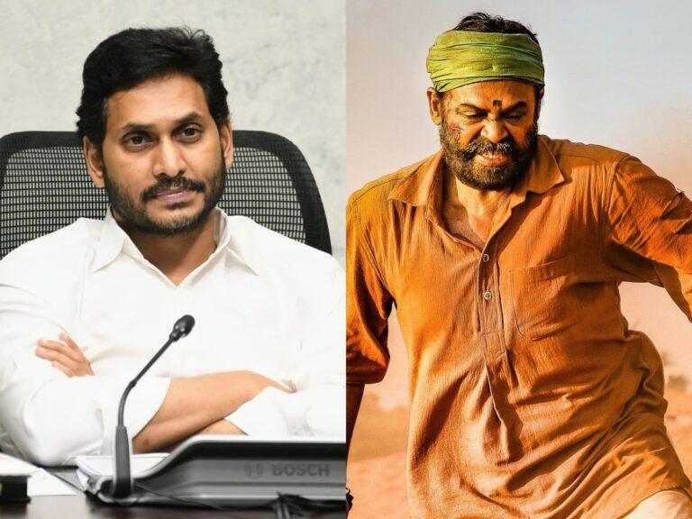 YS Jagan Reference In Narappa