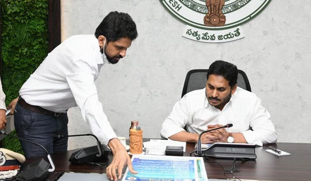 YS Jagan government loans