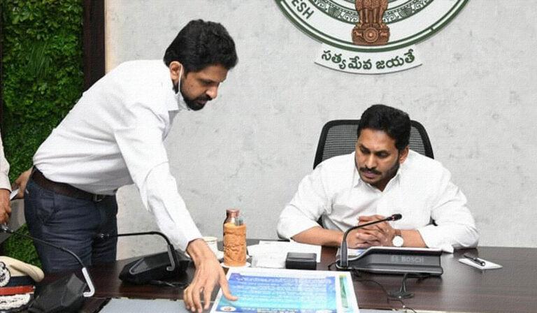 YS Jagan government loans