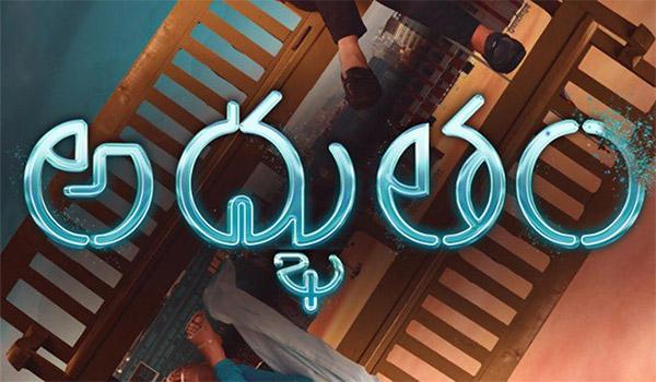Pic Talk: Star Hero Daughter's Impressive First Look