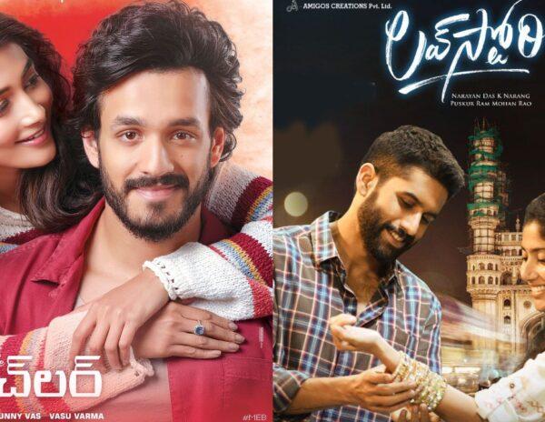 naga chaitanya love story - Akhil Akkineni Most Eligible Bachelor